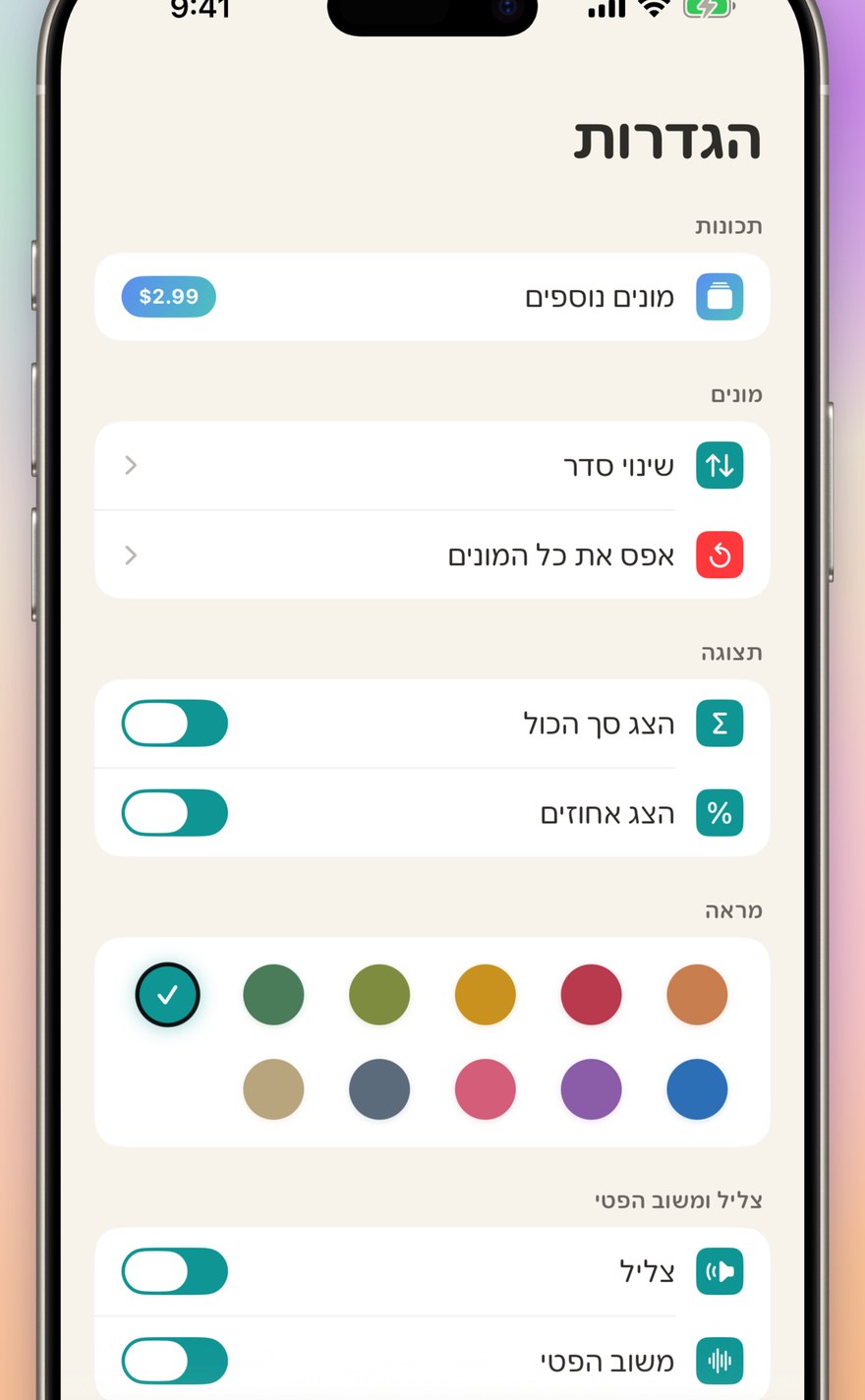 סיכומים וגרפים