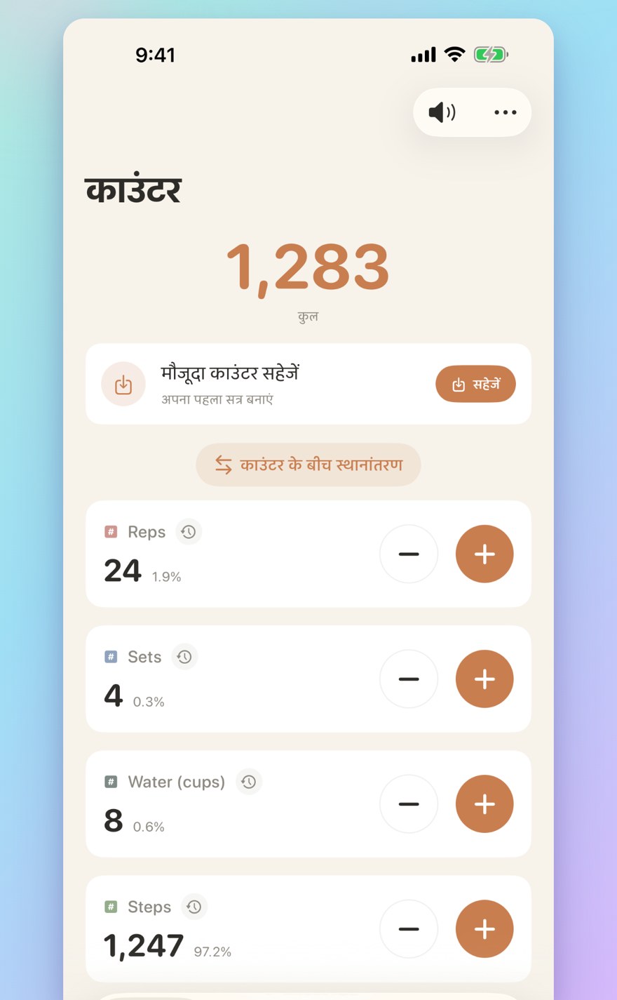 List of multiple personalized counters with names, colors, and smart transfers