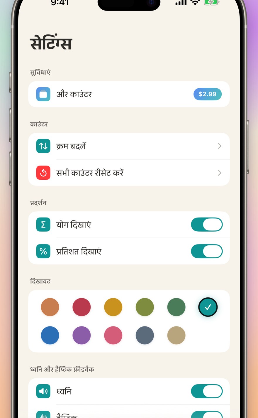टोटल और ग्राफ
