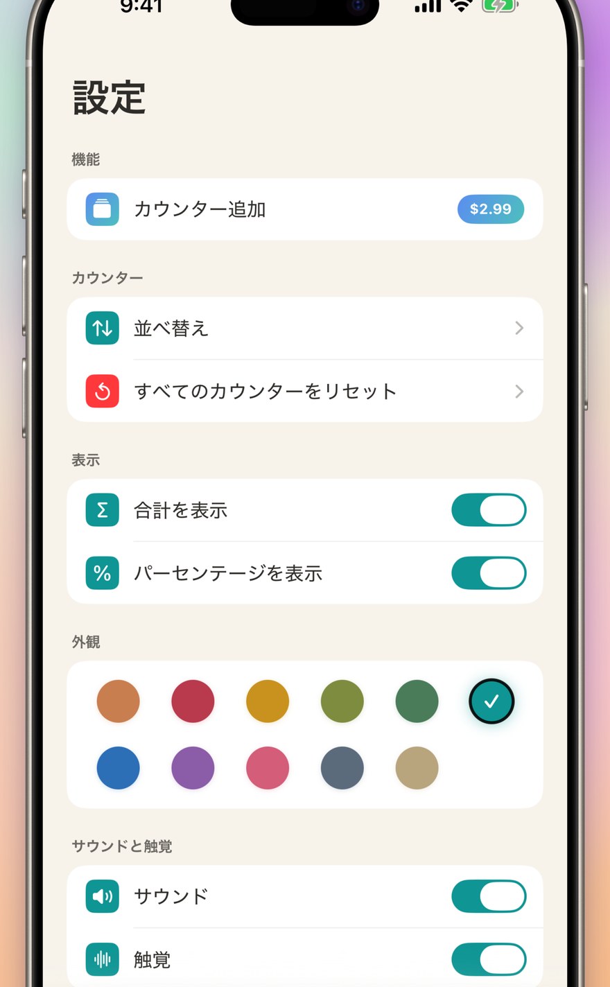 履歴・共有