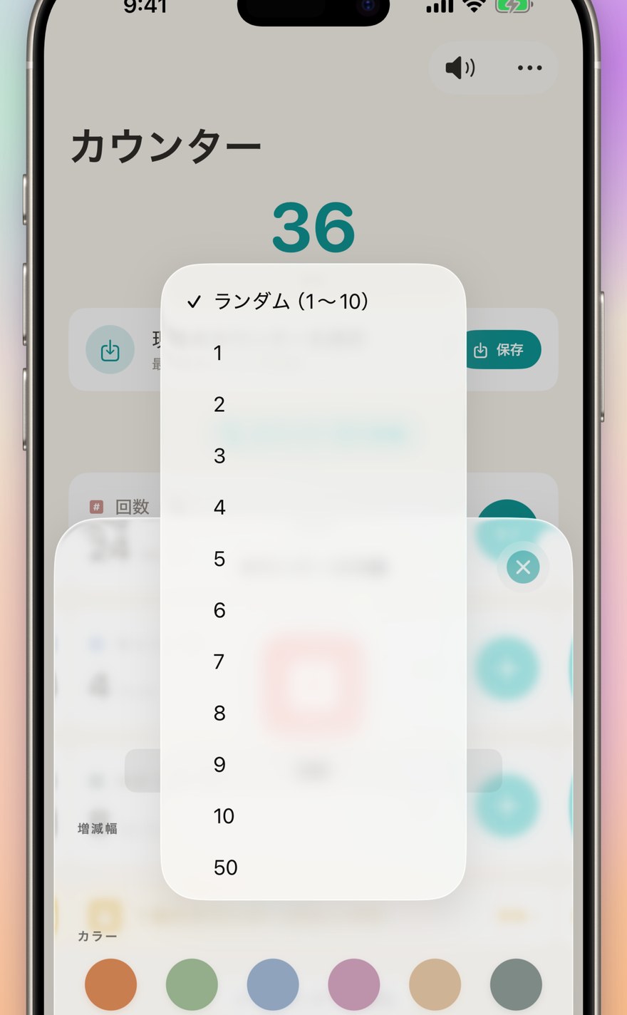 ランダムモード