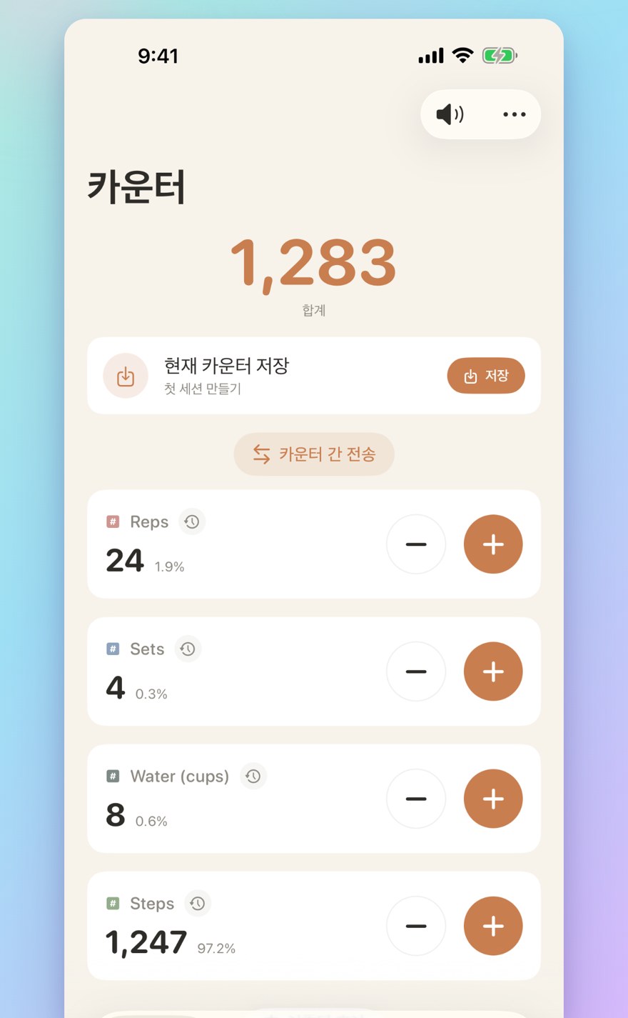 List of multiple personalized counters with names, colors, and smart transfers