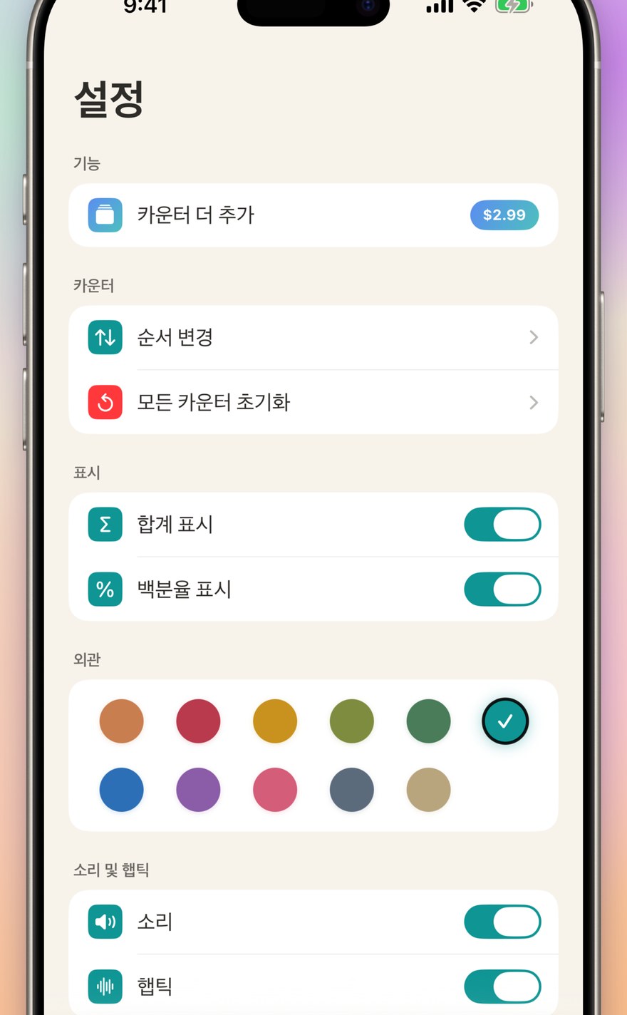 기록 & 공유