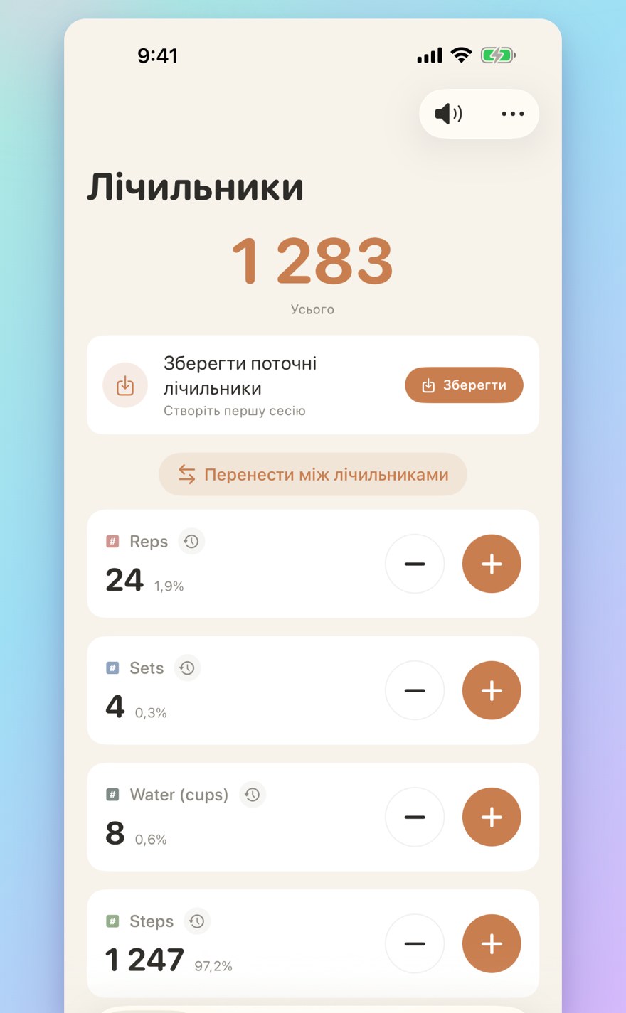 List of multiple personalized counters with names, colors, and smart transfers