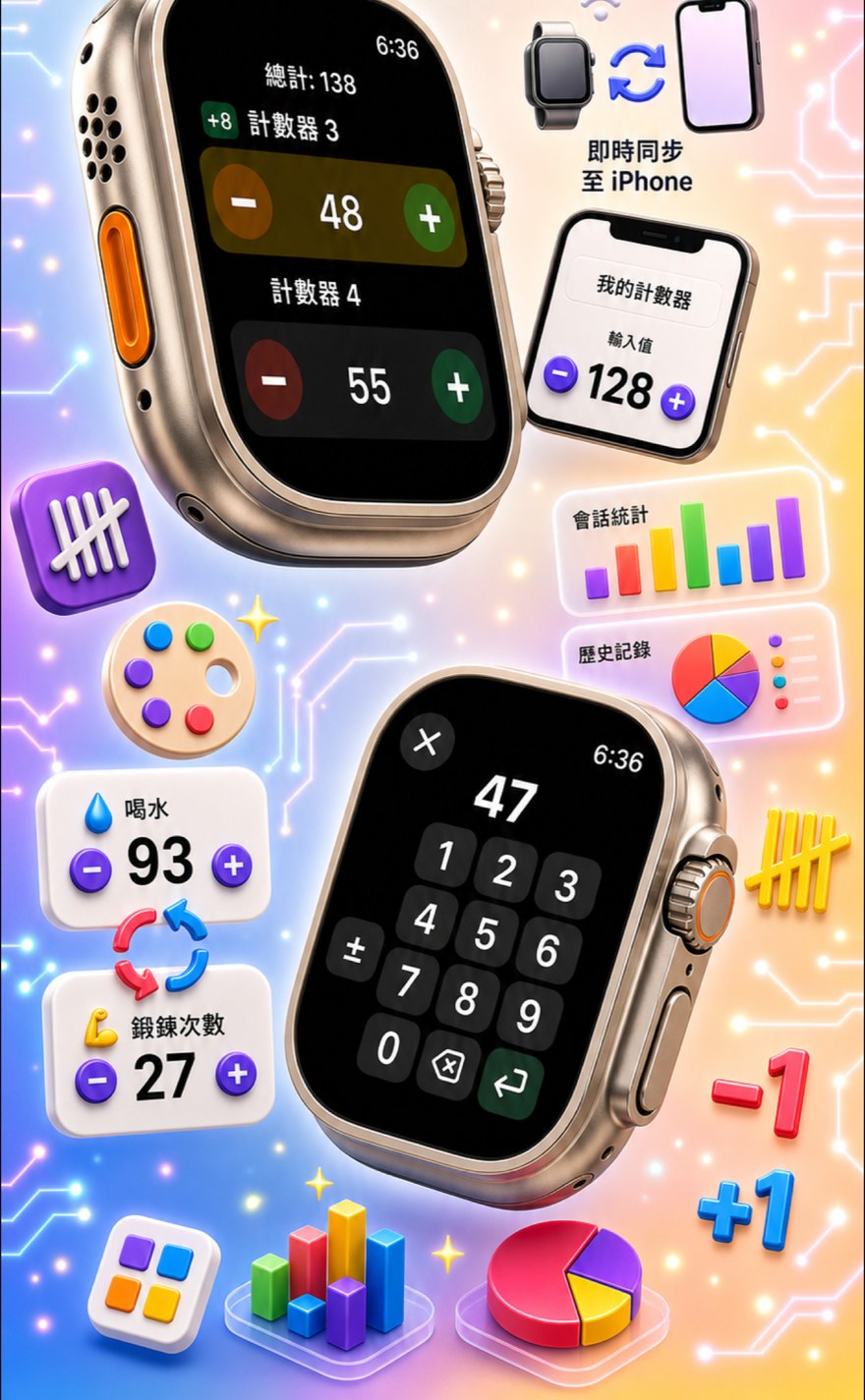 Live Apple Watch sync — counters mirror between iPhone and watch