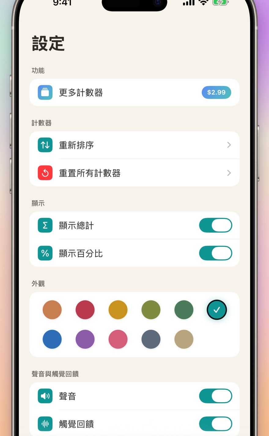 紀錄 & 分享