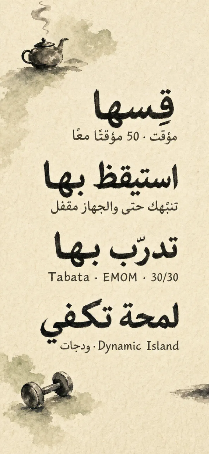 Timer on Me — لقطات الشاشة 1