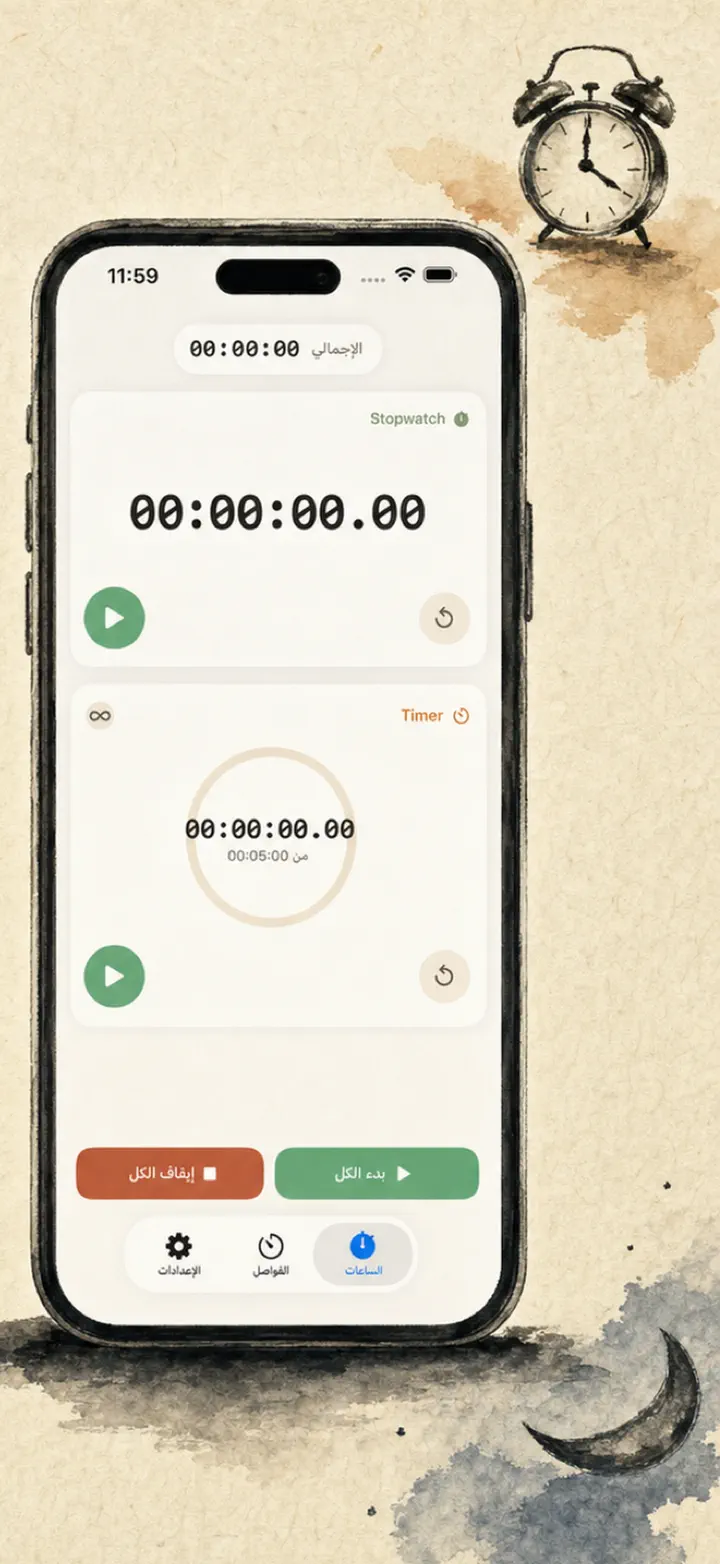 Timer on Me — لقطات الشاشة 2