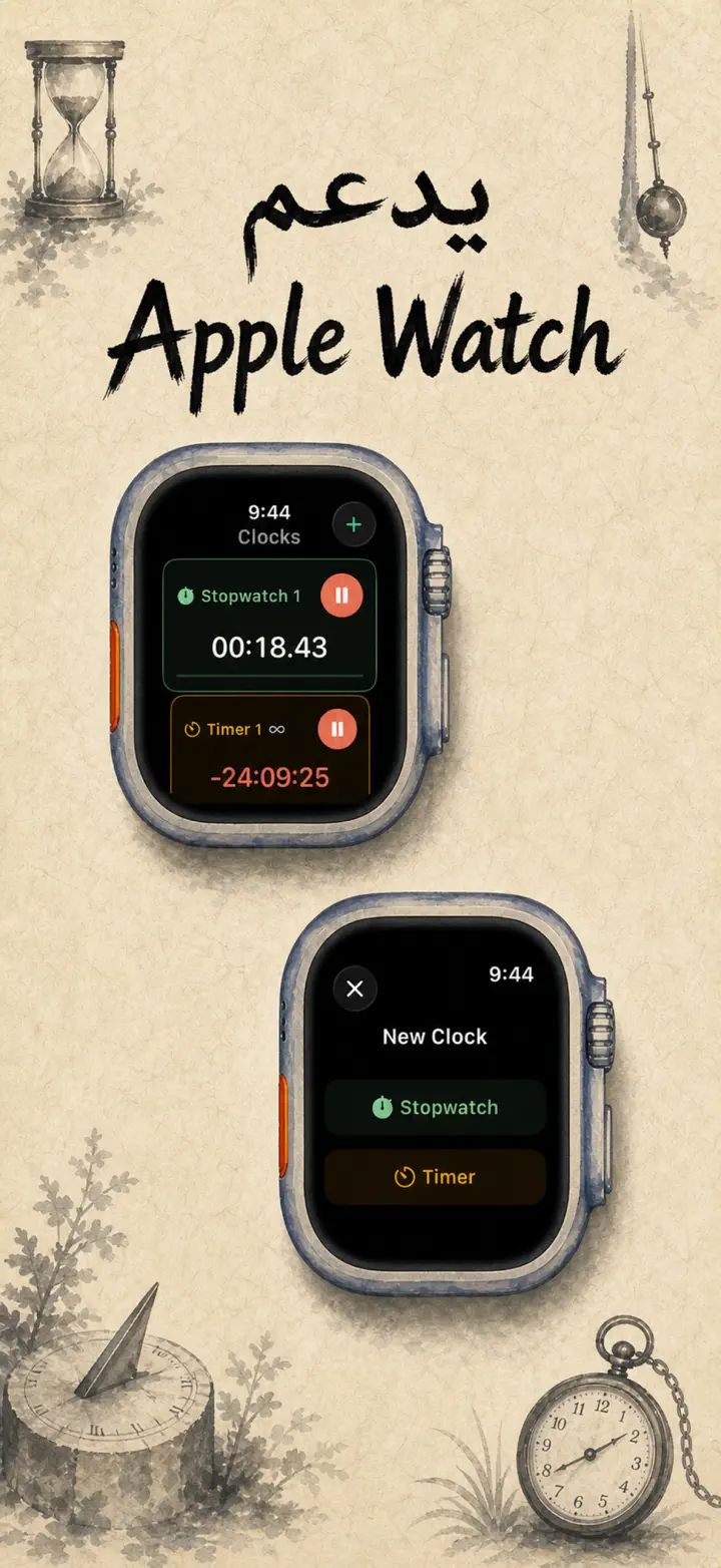 Timer on Me — لقطات الشاشة 3