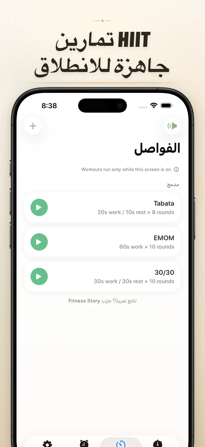 Timer on Me — لقطات الشاشة 5