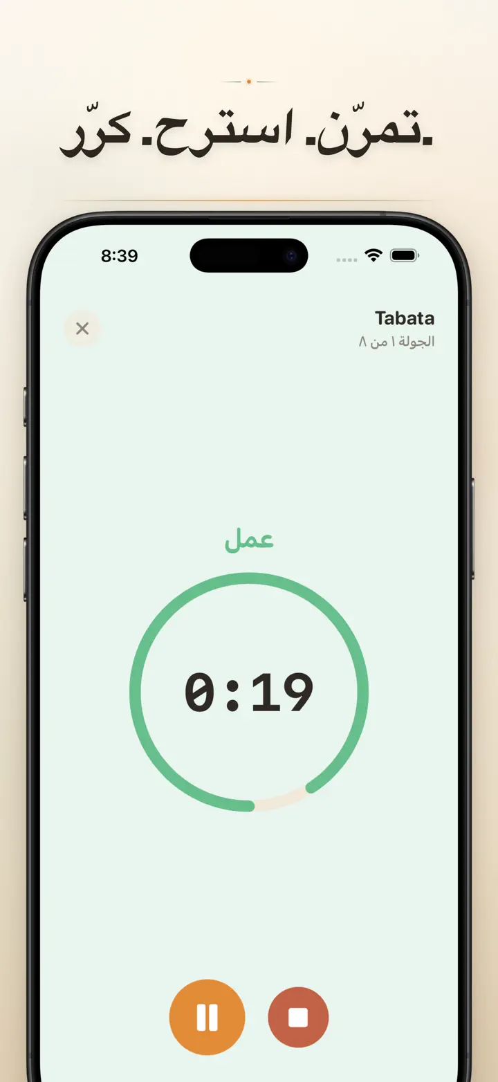 Timer on Me — لقطات الشاشة 6
