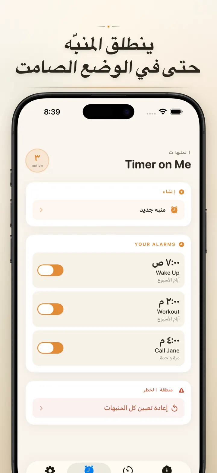 Timer on Me — لقطات الشاشة 7