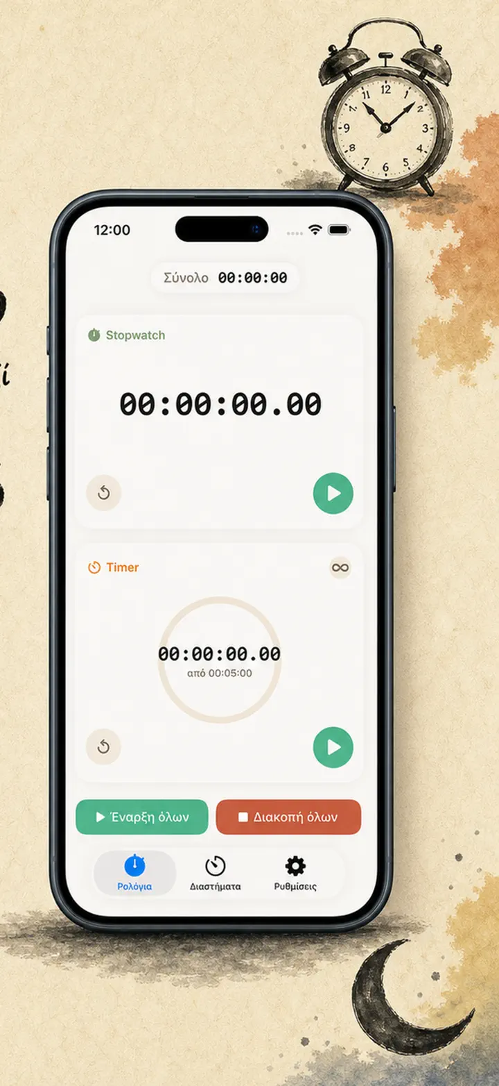 Timer on Me — Στιγμιότυπα οθόνης 2