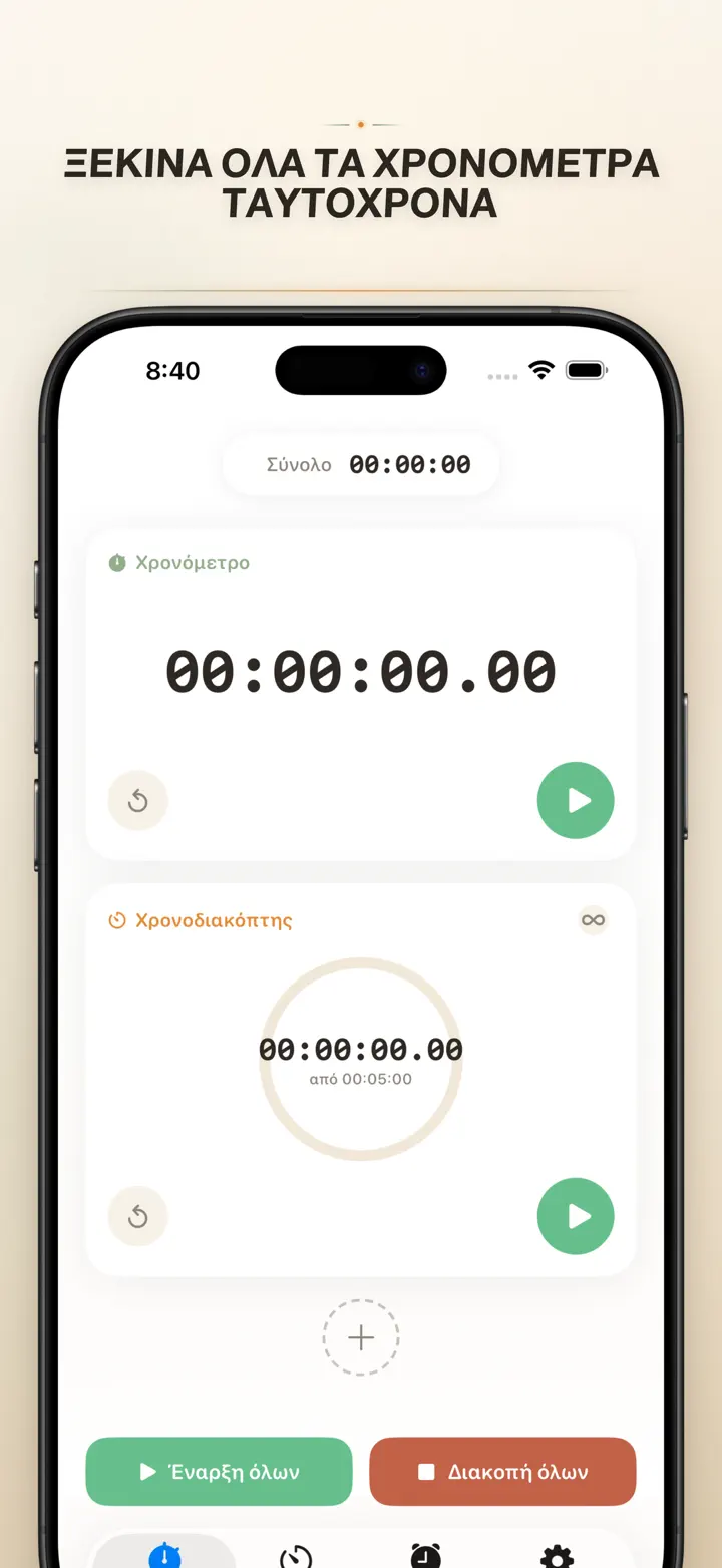 Timer on Me — Στιγμιότυπα οθόνης 4