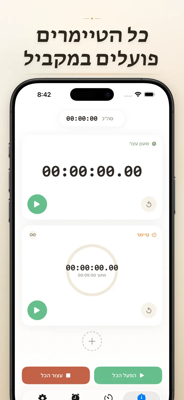 Timer on Me — צילומי מסך 4