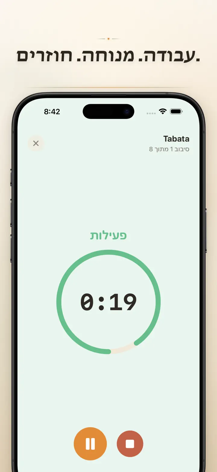 Timer on Me — צילומי מסך 6