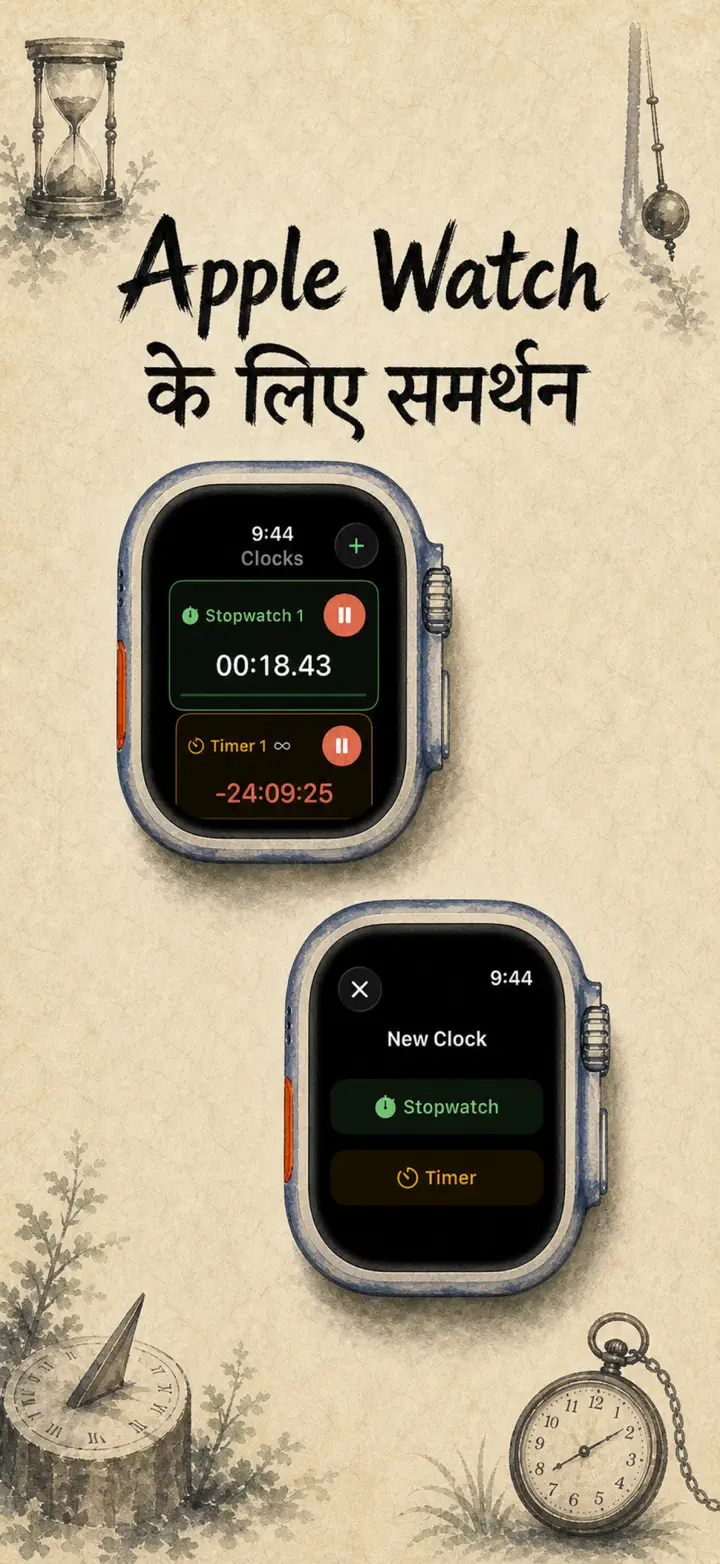Timer on Me — स्क्रीनशॉट 3