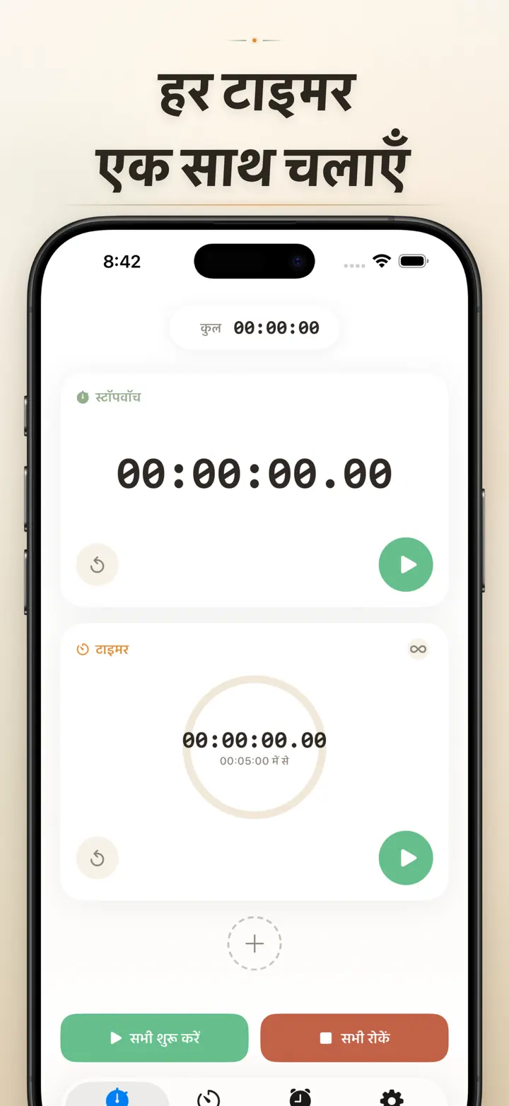 Timer on Me — स्क्रीनशॉट 4