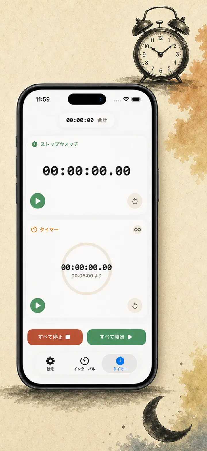 Timer on Me — スクリーンショット 2