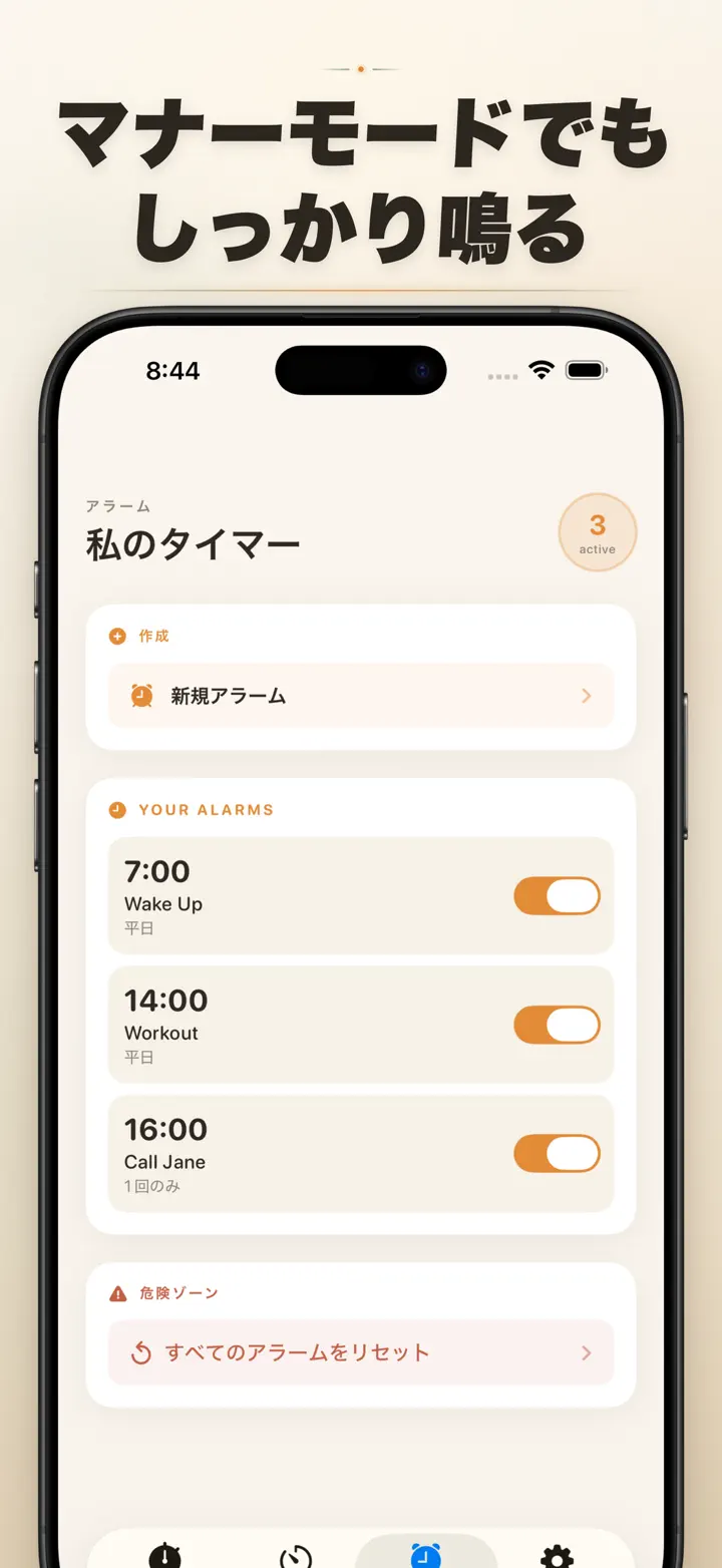 Timer on Me — スクリーンショット 7