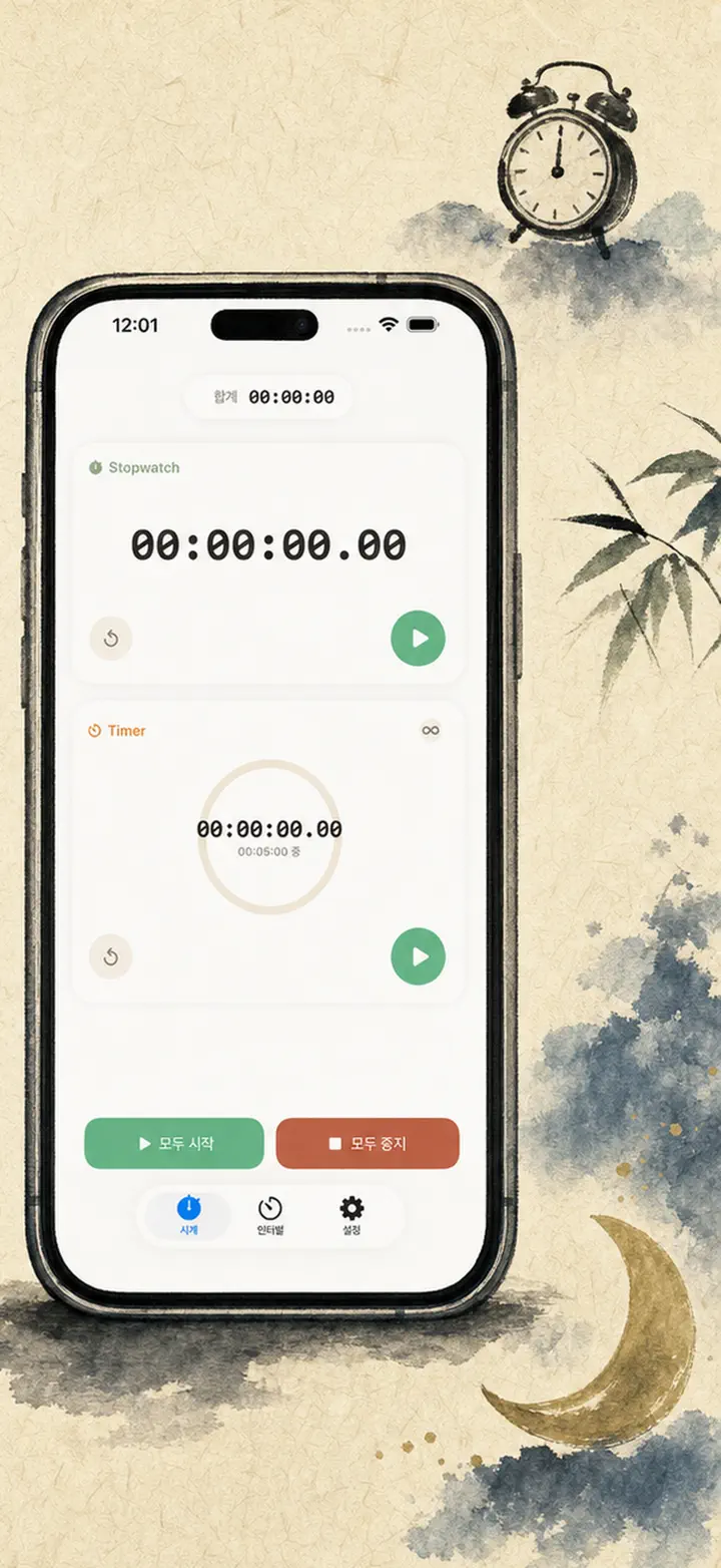 Timer on Me — 스크린샷 2