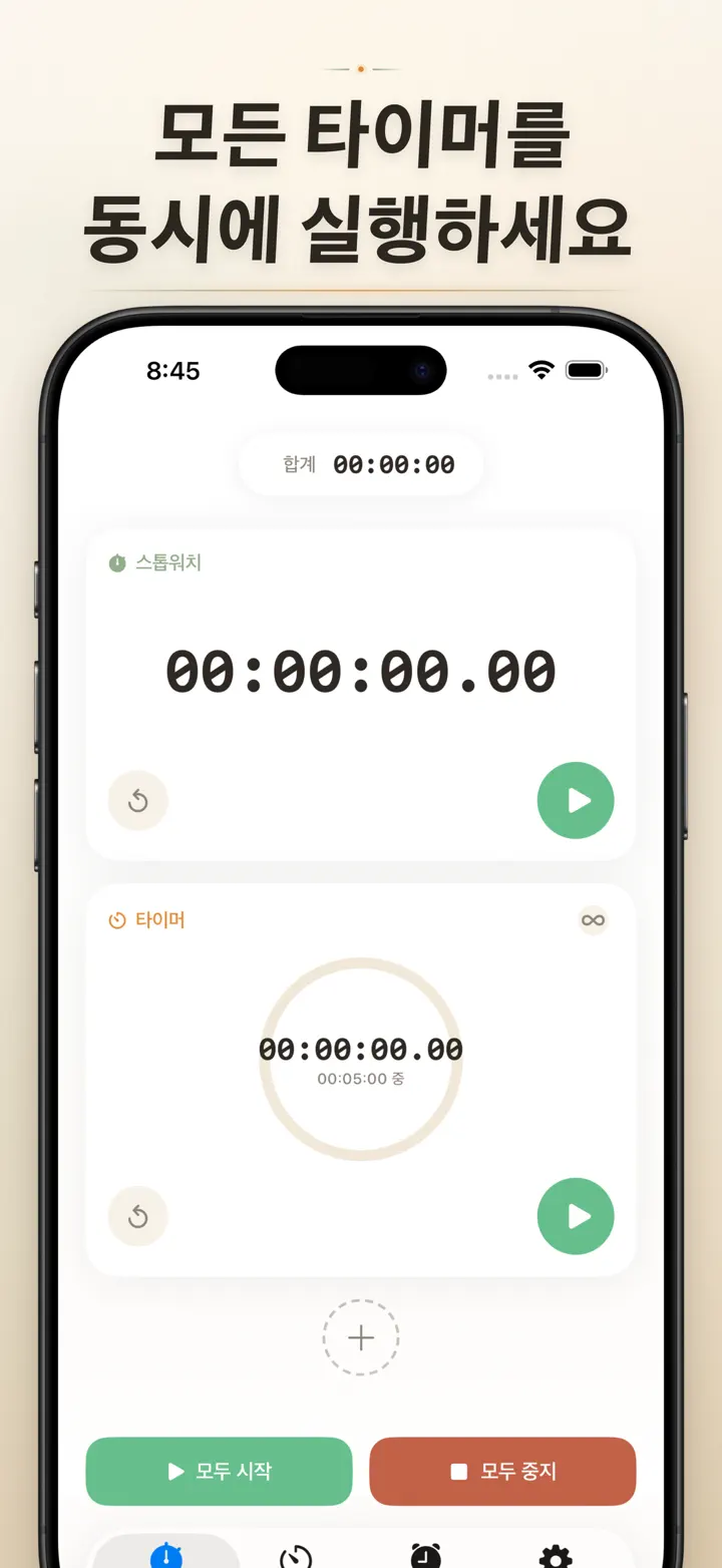 Timer on Me — 스크린샷 4
