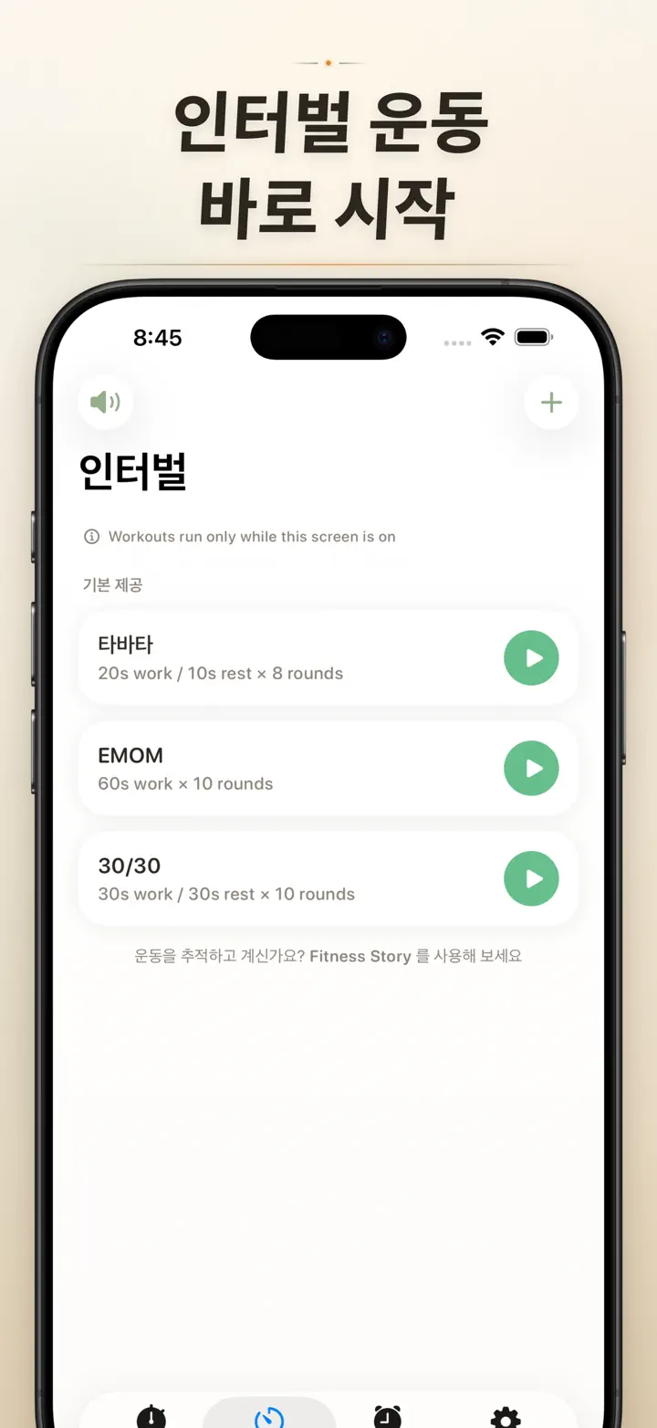 Timer on Me — 스크린샷 5