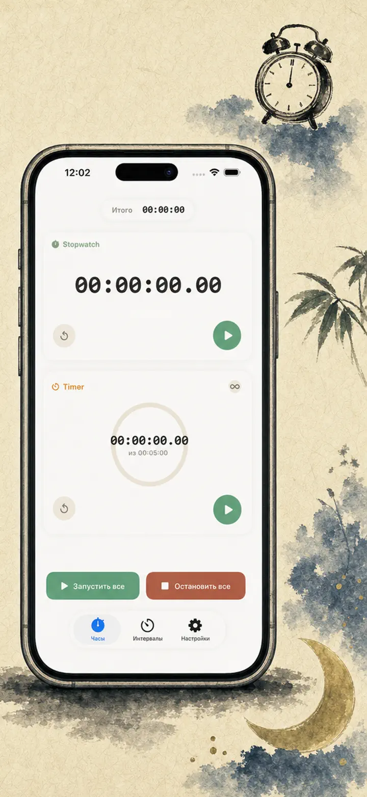 Timer on Me — Снимки экрана 2