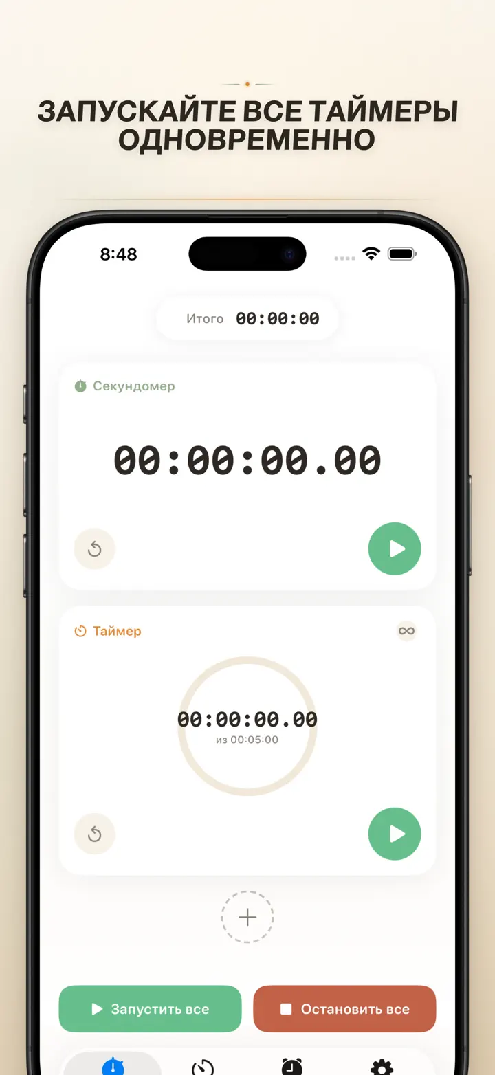 Timer on Me — Снимки экрана 4