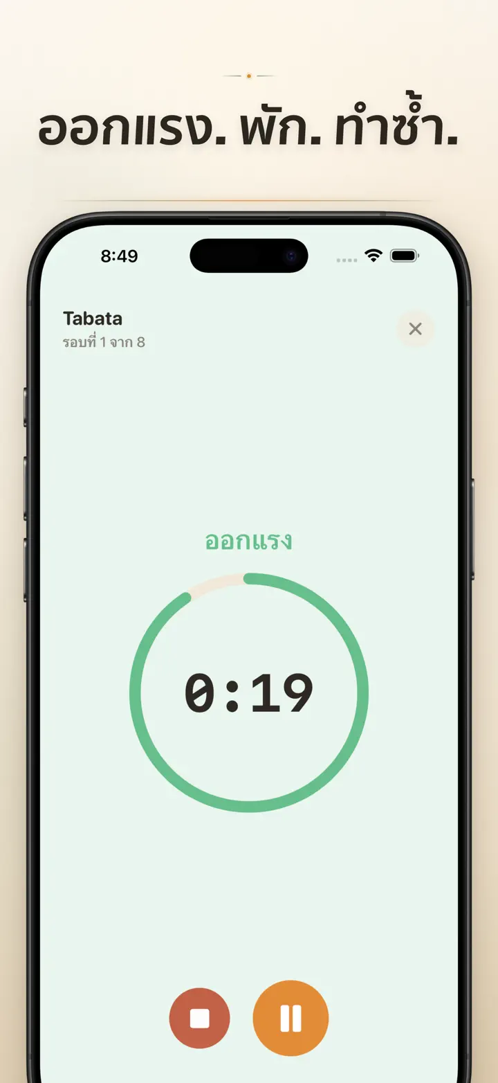 Timer on Me — ภาพหน้าจอ 6