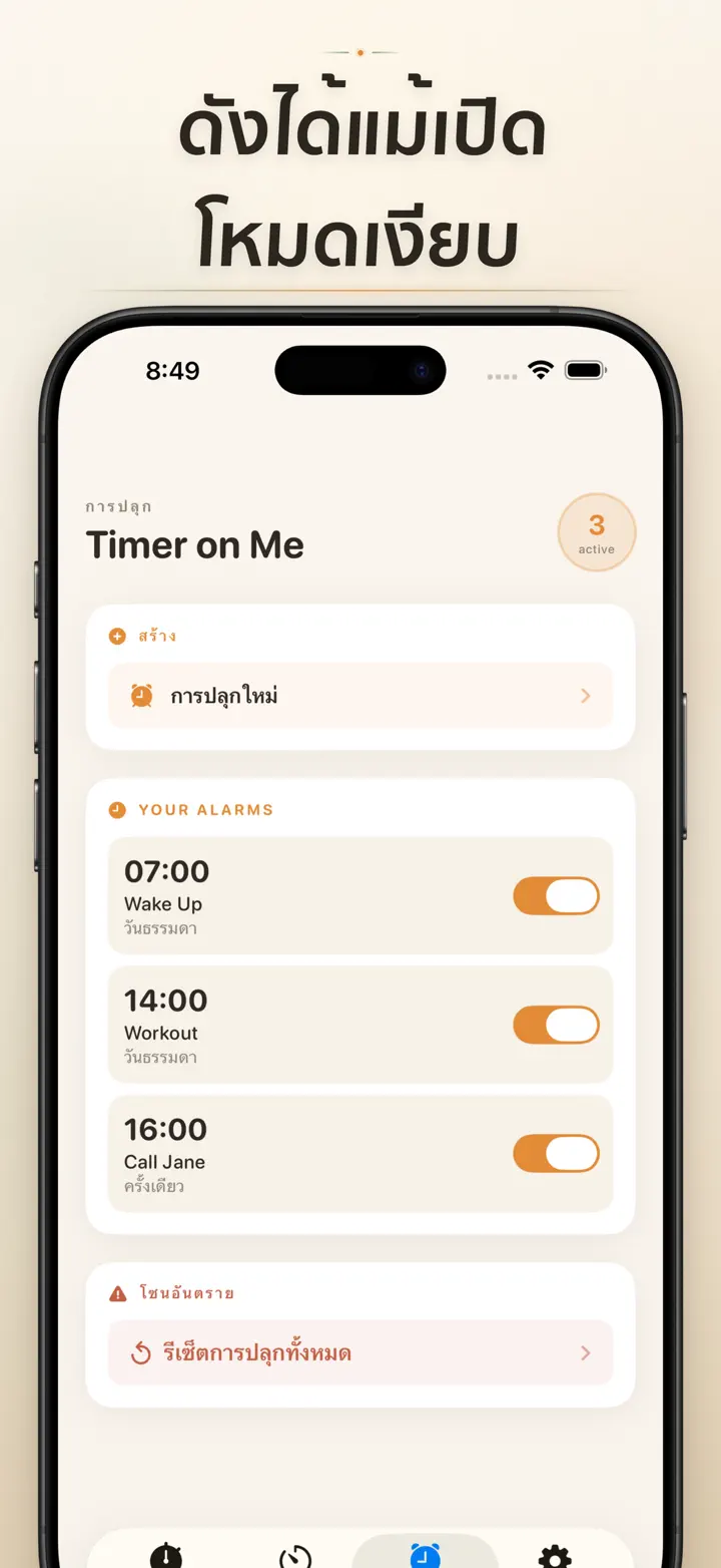 Timer on Me — ภาพหน้าจอ 7