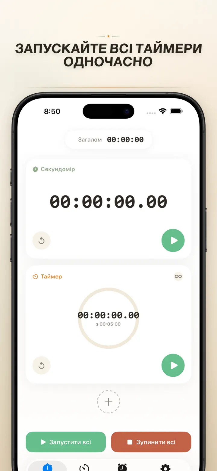 Timer on Me — Знімки екрана 4