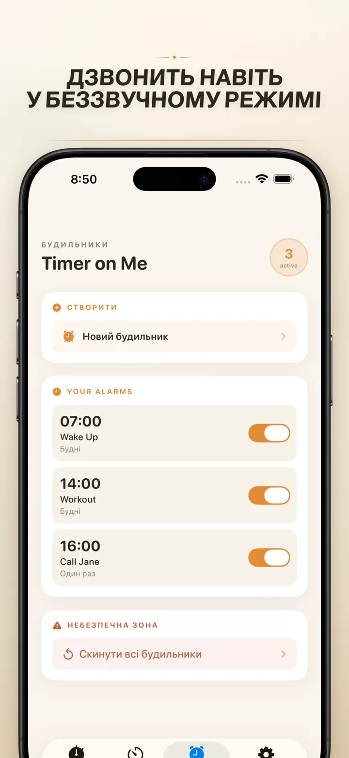 Timer on Me — Знімки екрана 7
