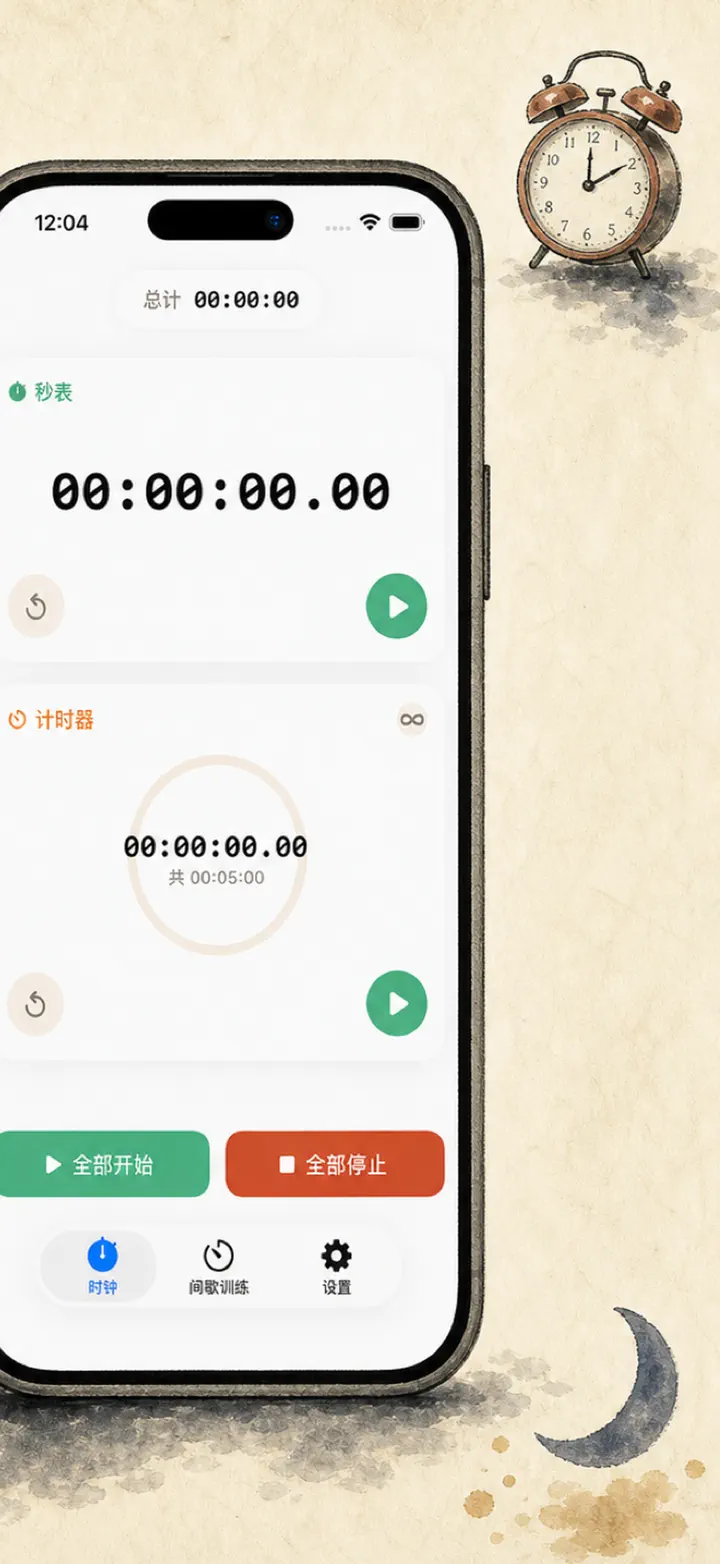 Timer on Me — 屏幕截图 2