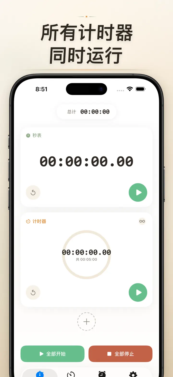 Timer on Me — 屏幕截图 4