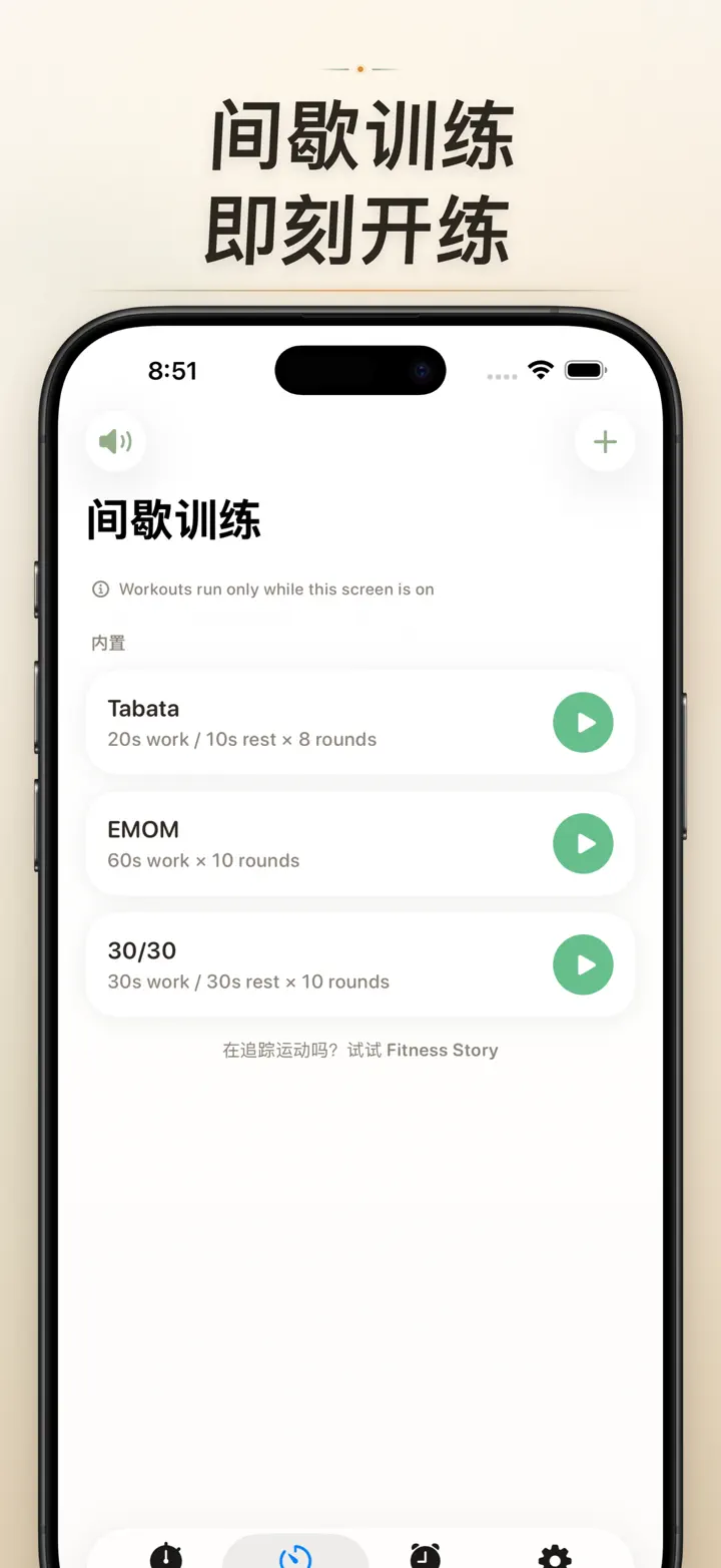 Timer on Me — 屏幕截图 5