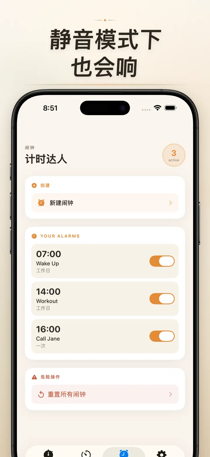 Timer on Me — 屏幕截图 7