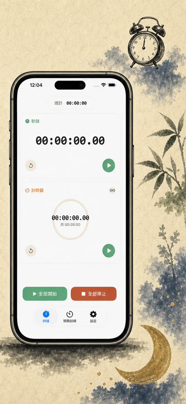 Timer on Me — 螢幕快照 2