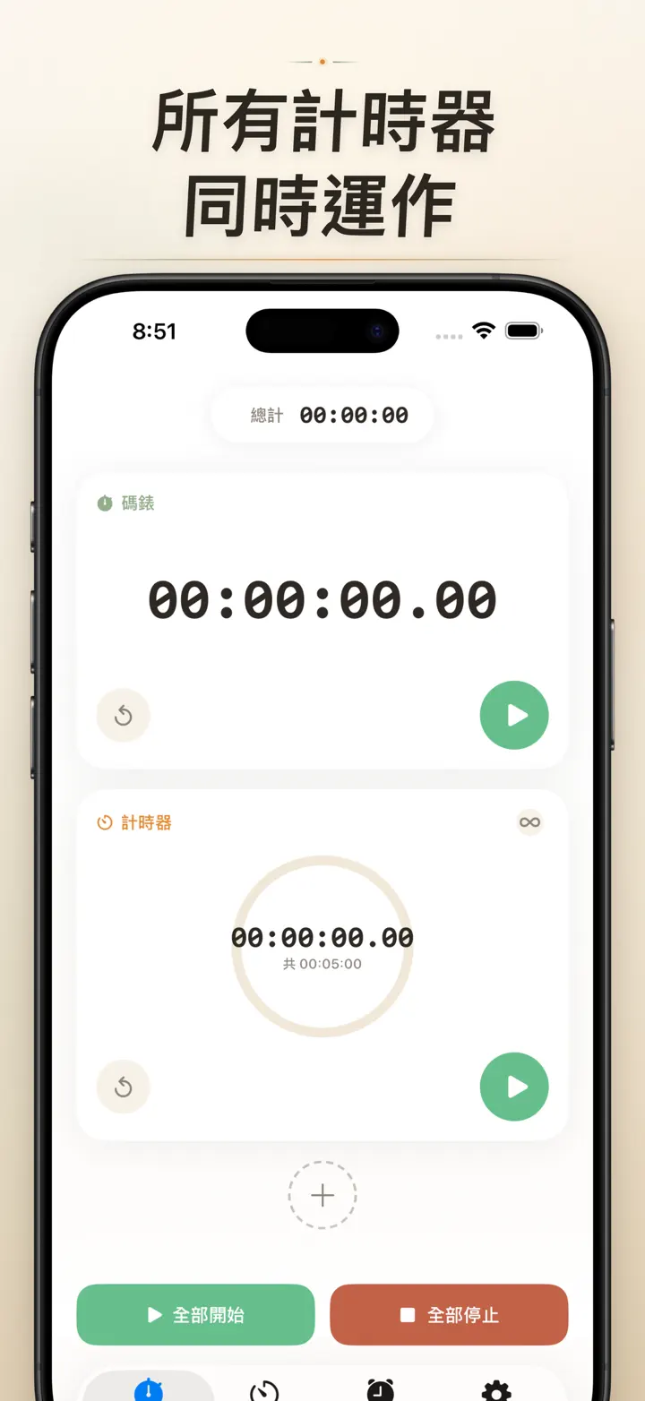 Timer on Me — 螢幕快照 4