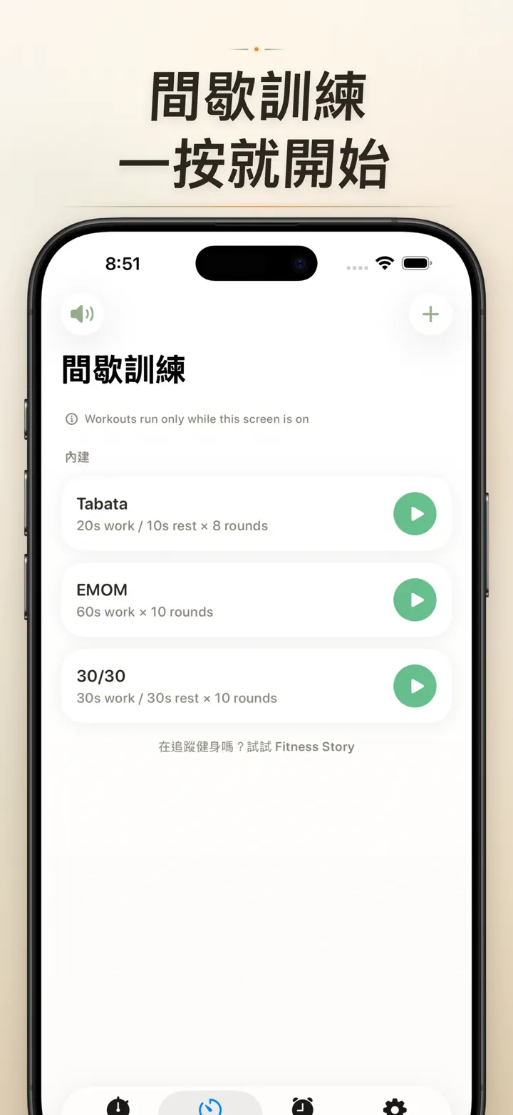 Timer on Me — 螢幕快照 5