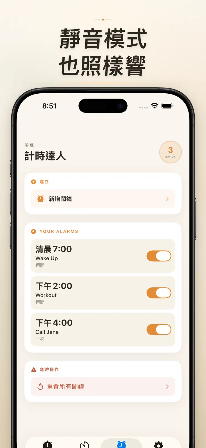 Timer on Me — 螢幕快照 7