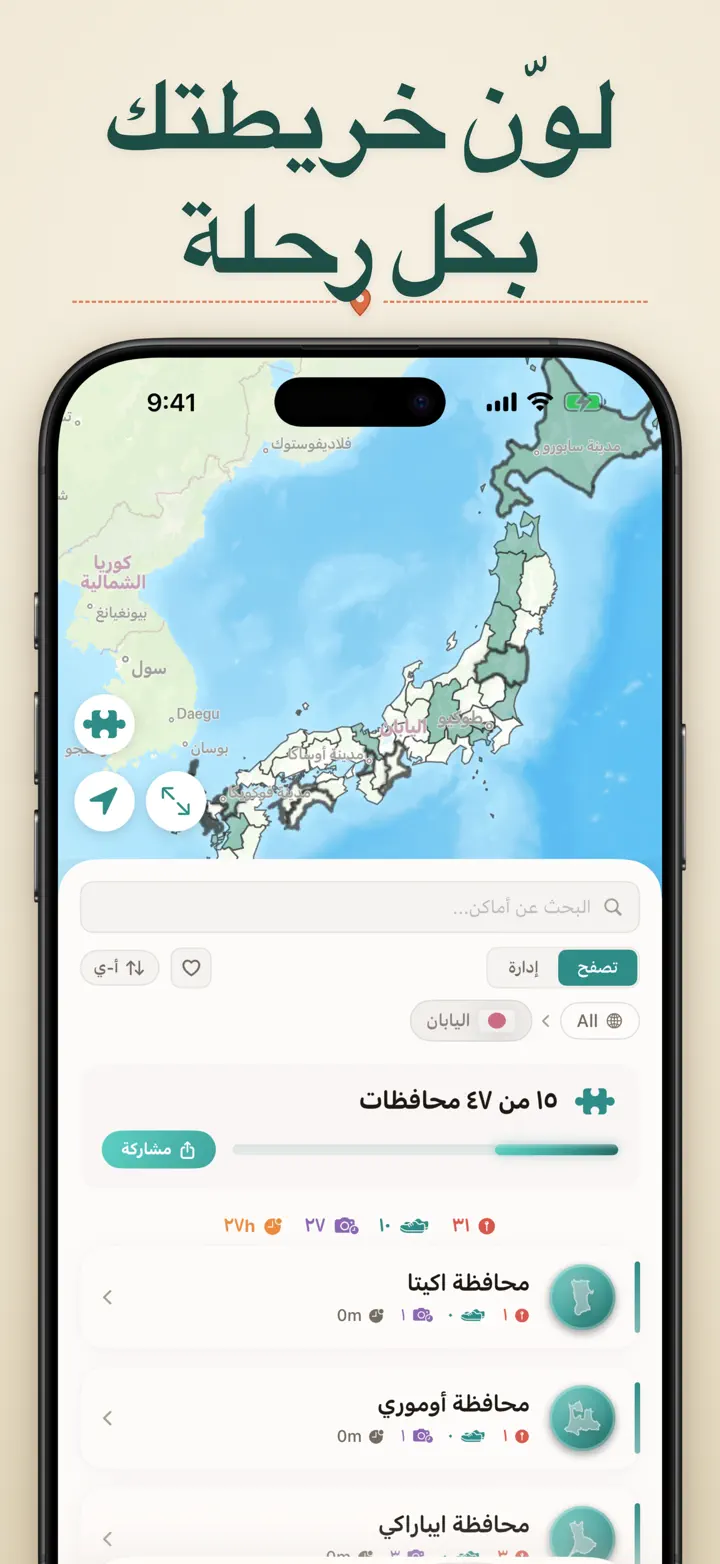 أين كنت — لقطات الشاشة 6