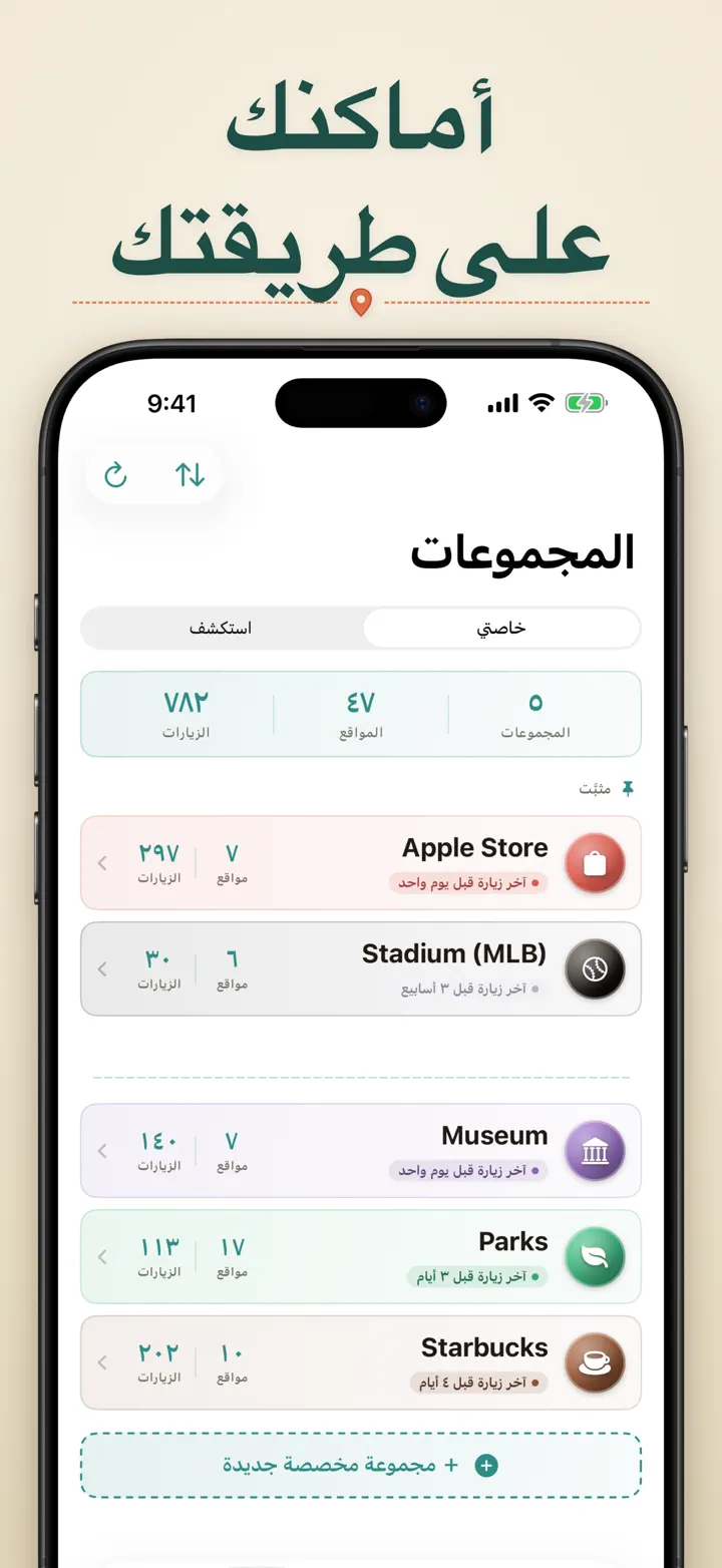 أين كنت — لقطات الشاشة 7