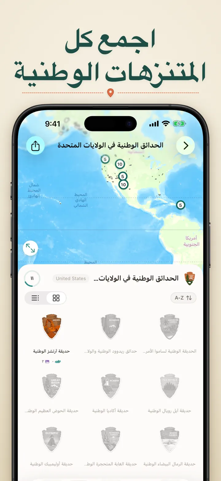 أين كنت — لقطات الشاشة 8