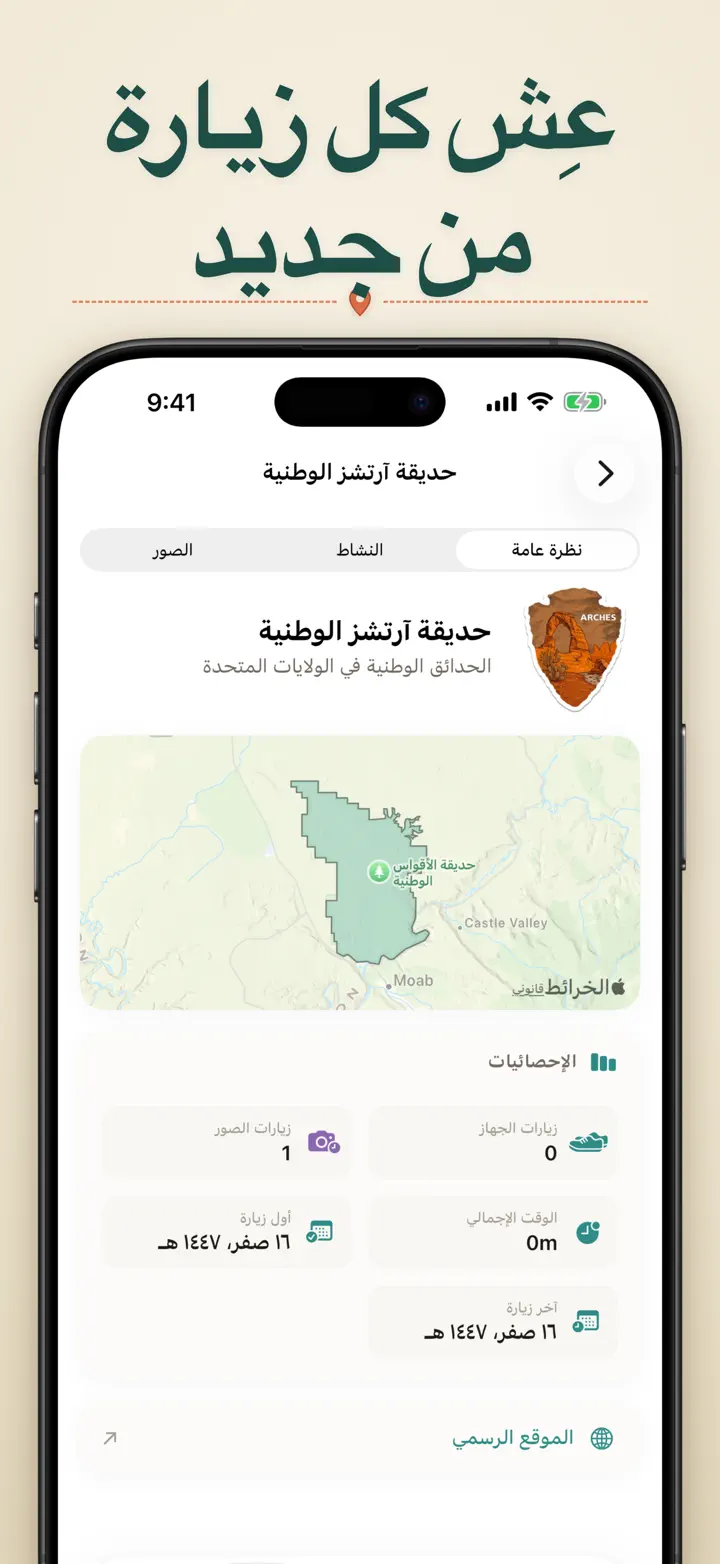 أين كنت — لقطات الشاشة 9