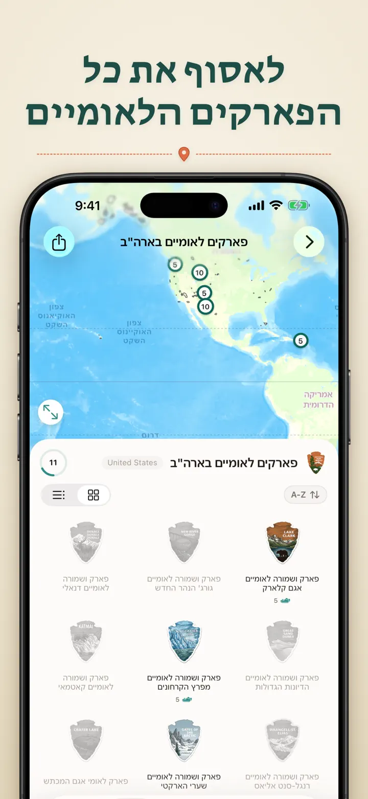 איפה הייתי — צילומי מסך 8