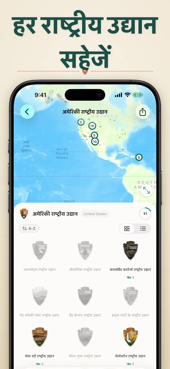 मैं कहाँ था — स्क्रीनशॉट 8