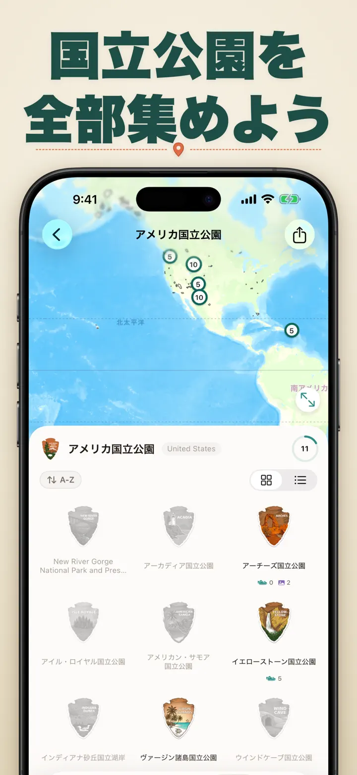 どこにいた? — スクリーンショット 8