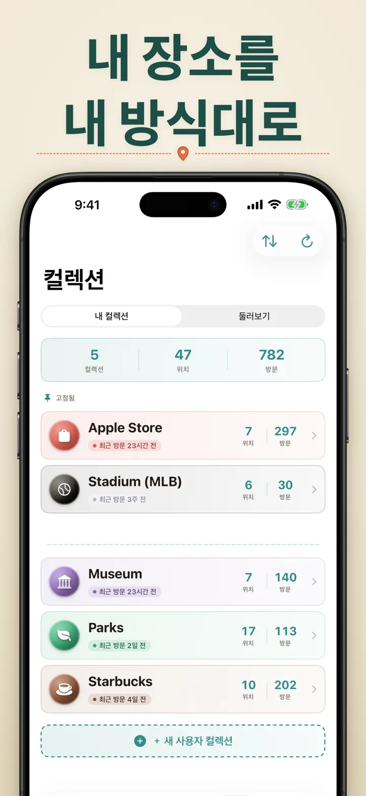 어디 있었지? — 스크린샷 7