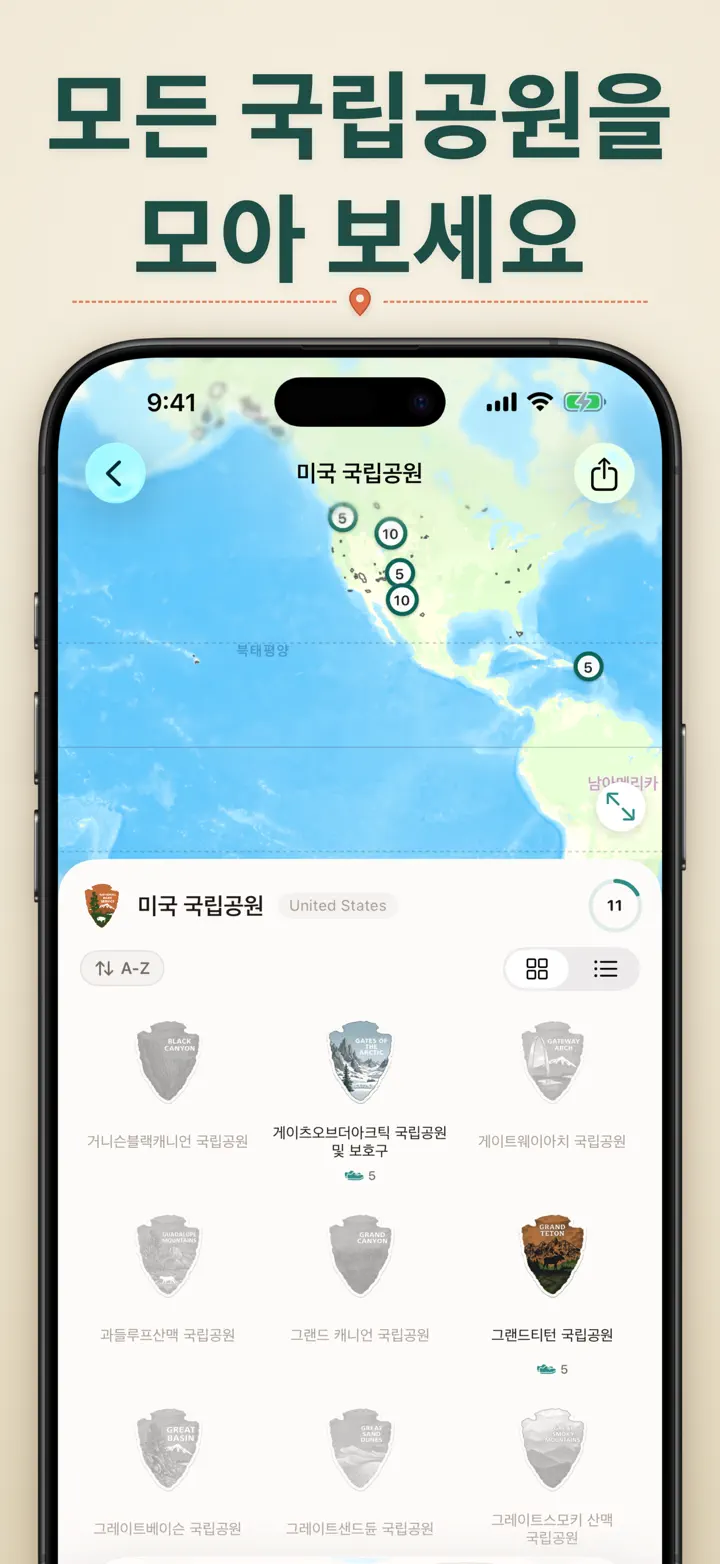 어디 있었지? — 스크린샷 8